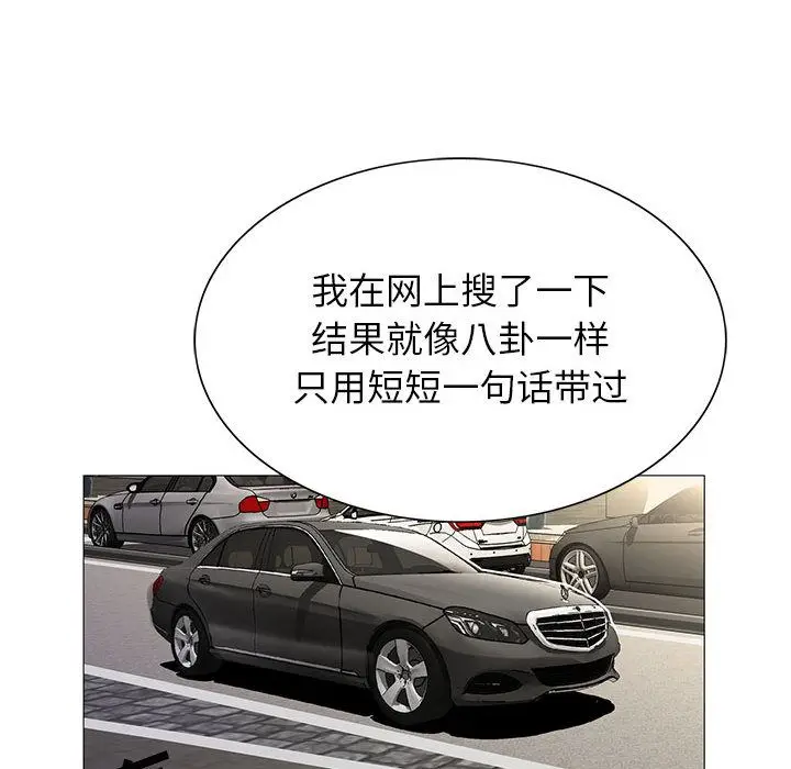危险水位[顶通]韩漫全集-危险水位 第47话无删减无遮挡章节图片 