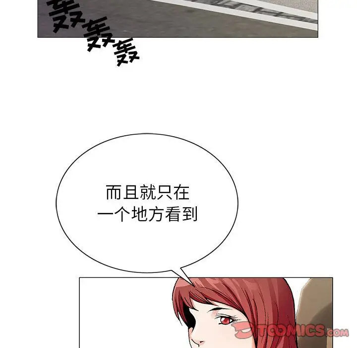 危险水位[顶通]韩漫全集-危险水位 第47话无删减无遮挡章节图片 