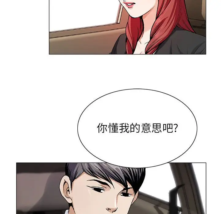 危险水位[顶通]韩漫全集-危险水位 第47话无删减无遮挡章节图片 