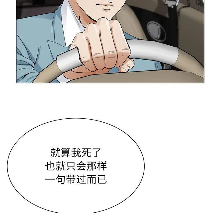 危险水位[顶通]韩漫全集-危险水位 第47话无删减无遮挡章节图片 