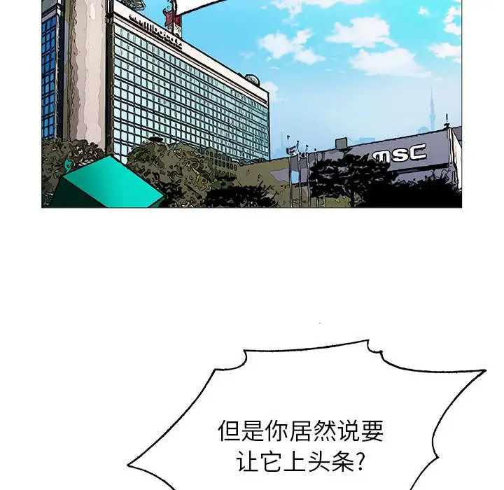 危险水位[顶通]韩漫全集-危险水位 第47话无删减无遮挡章节图片 