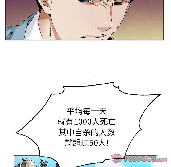 危险水位[顶通]韩漫全集-危险水位 第47话无删减无遮挡章节图片 