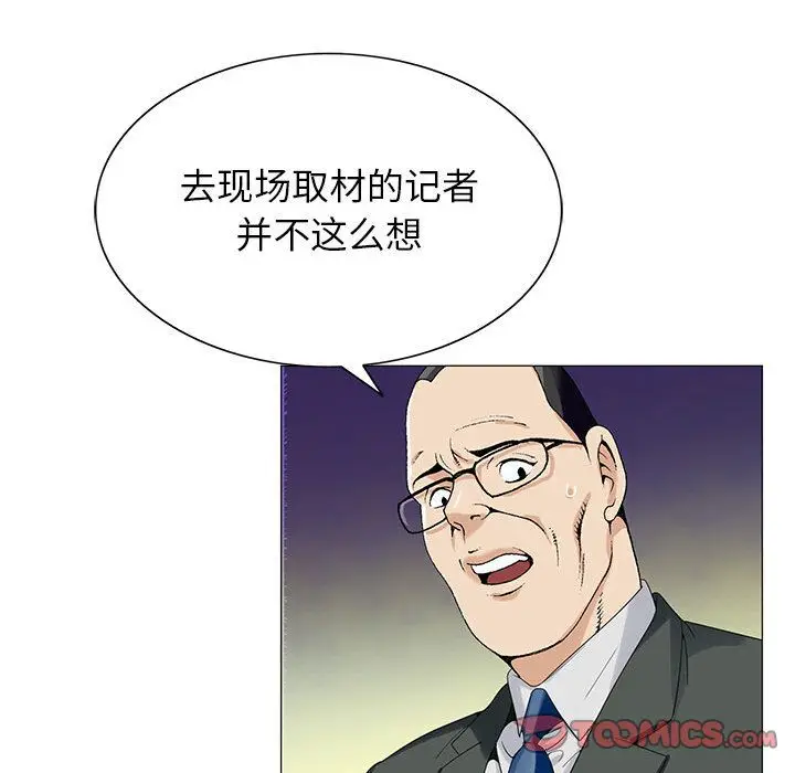 危险水位[顶通]韩漫全集-危险水位 第47话无删减无遮挡章节图片 