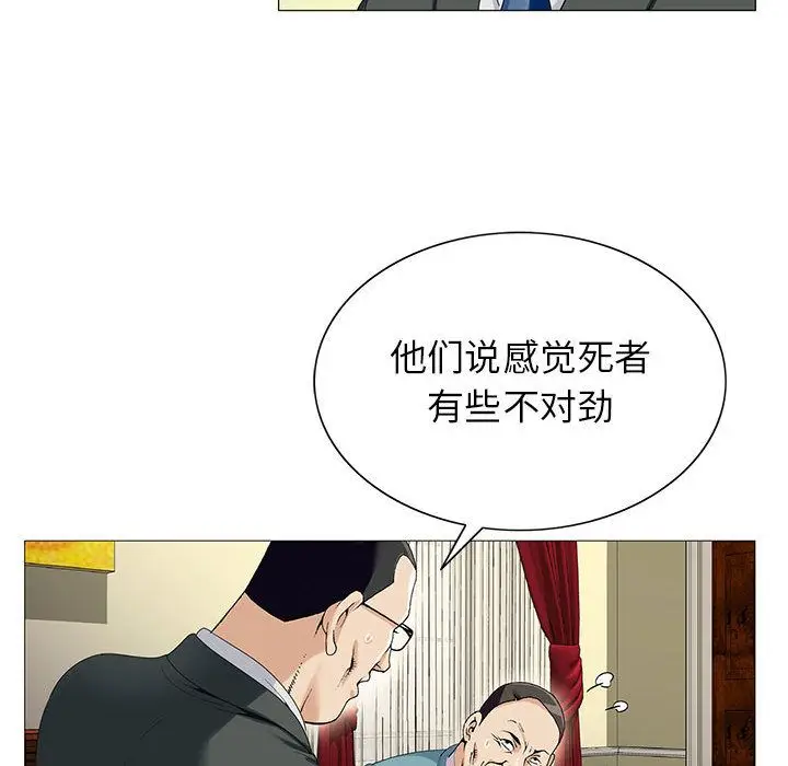 危险水位[顶通]韩漫全集-危险水位 第47话无删减无遮挡章节图片 
