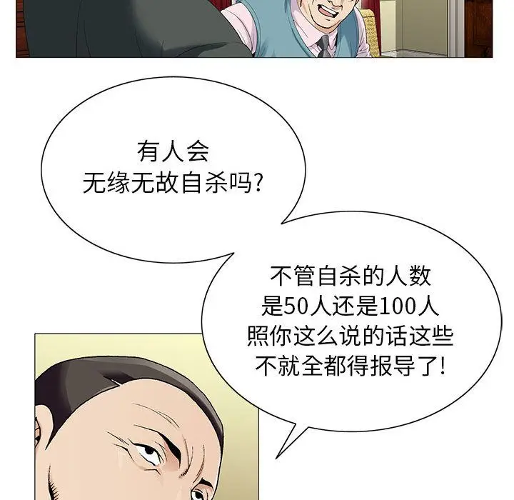 危险水位[顶通]韩漫全集-危险水位 第47话无删减无遮挡章节图片 