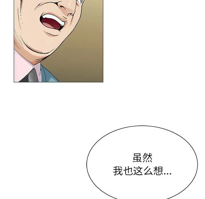 危险水位[顶通]韩漫全集-危险水位 第47话无删减无遮挡章节图片 
