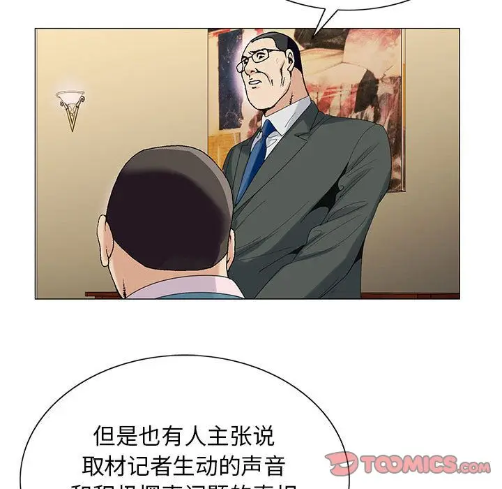 危险水位[顶通]韩漫全集-危险水位 第47话无删减无遮挡章节图片 