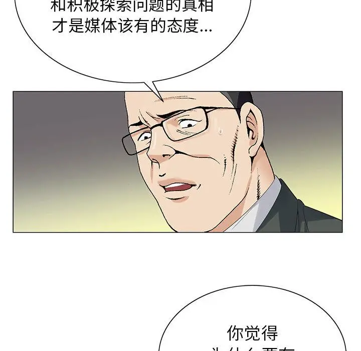 危险水位[顶通]韩漫全集-危险水位 第47话无删减无遮挡章节图片 