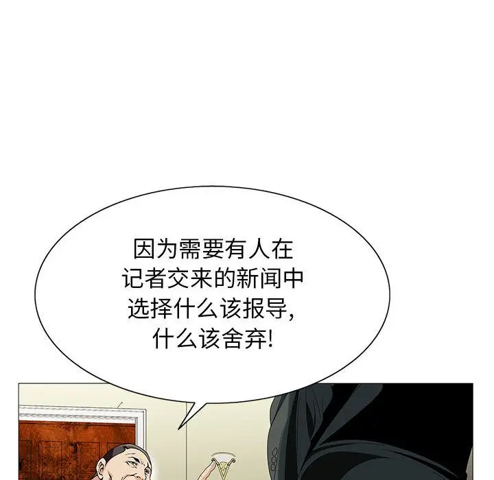 危险水位[顶通]韩漫全集-危险水位 第47话无删减无遮挡章节图片 