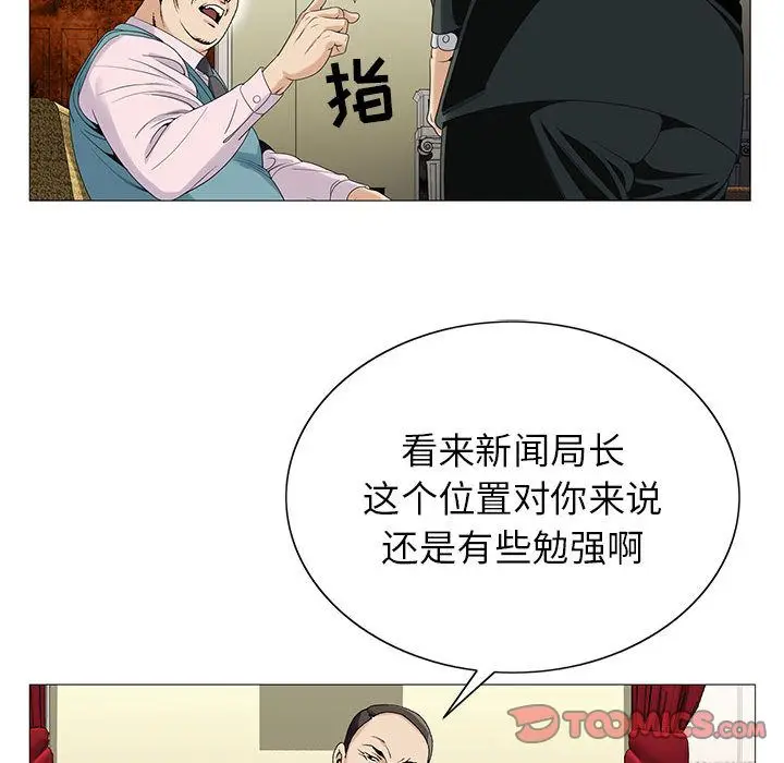 危险水位[顶通]韩漫全集-危险水位 第47话无删减无遮挡章节图片 