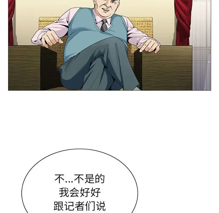 危险水位[顶通]韩漫全集-危险水位 第47话无删减无遮挡章节图片 
