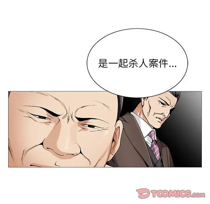危险水位[顶通]韩漫全集-危险水位 第47话无删减无遮挡章节图片 
