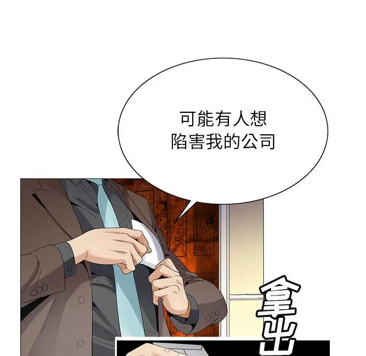 危险水位[顶通]韩漫全集-危险水位 第47话无删减无遮挡章节图片 