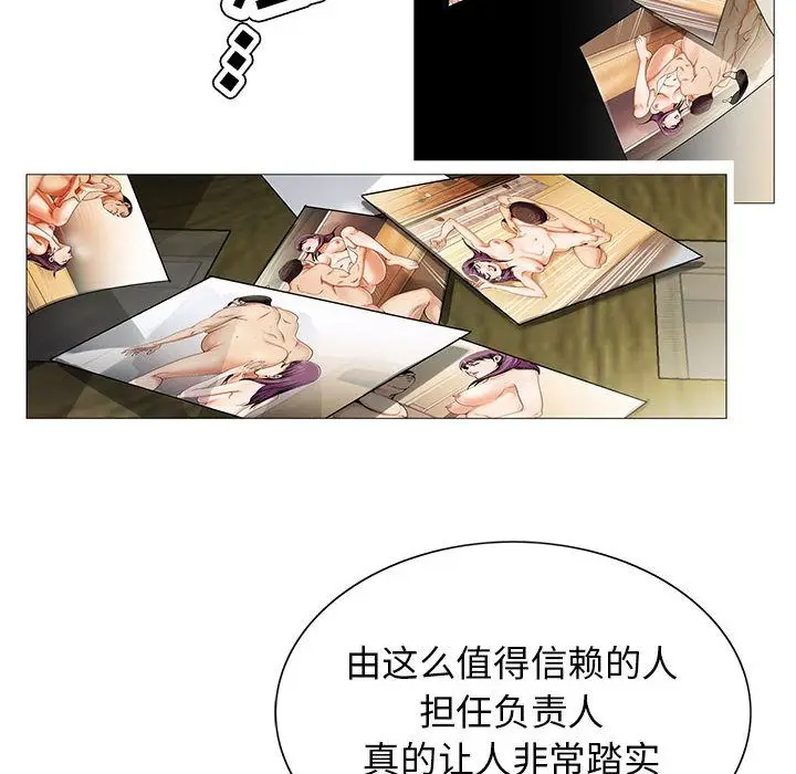 危险水位[顶通]韩漫全集-危险水位 第47话无删减无遮挡章节图片 
