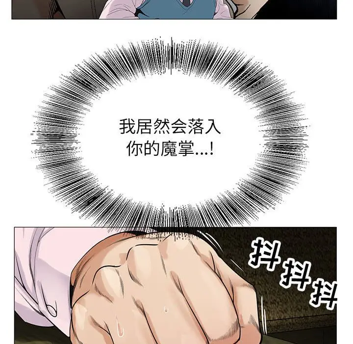 危险水位[顶通]韩漫全集-危险水位 第47话无删减无遮挡章节图片 