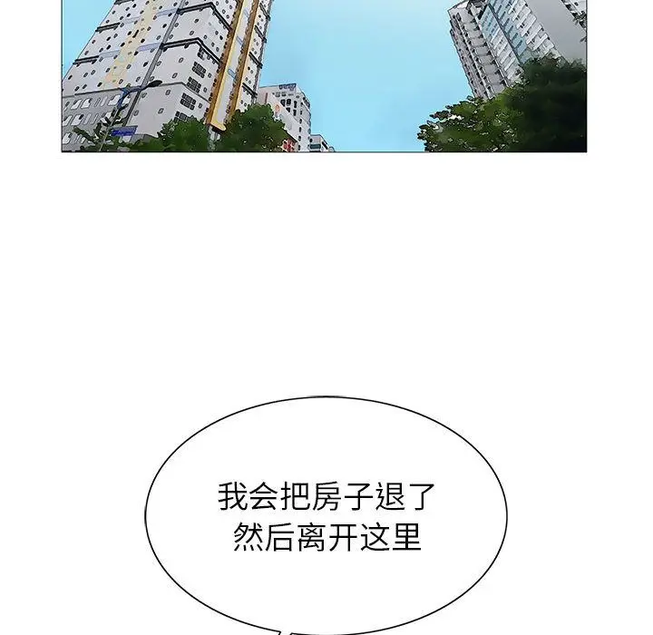 危险水位[顶通]韩漫全集-危险水位 第47话无删减无遮挡章节图片 