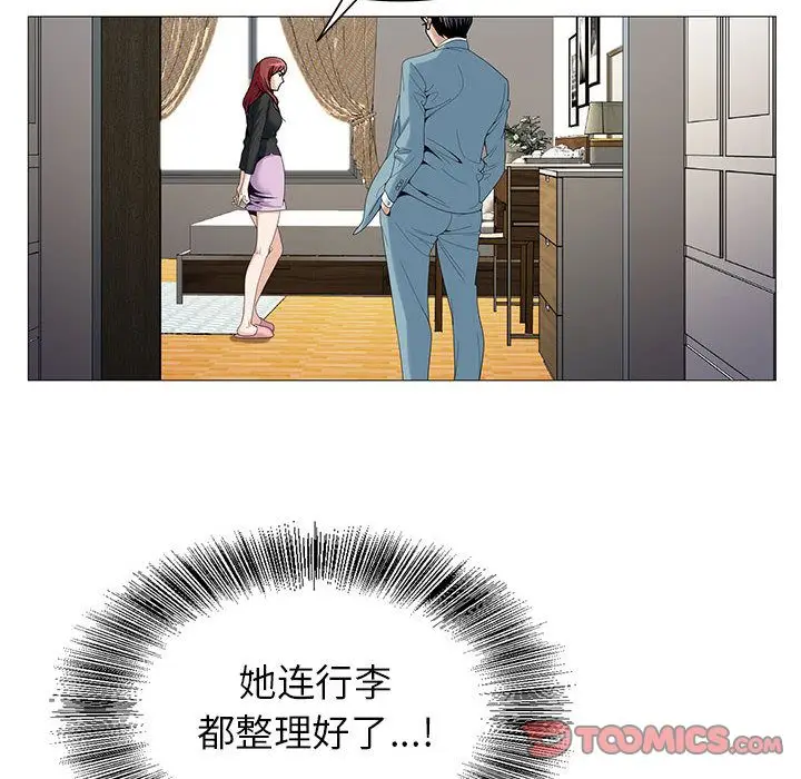 危险水位[顶通]韩漫全集-危险水位 第47话无删减无遮挡章节图片 