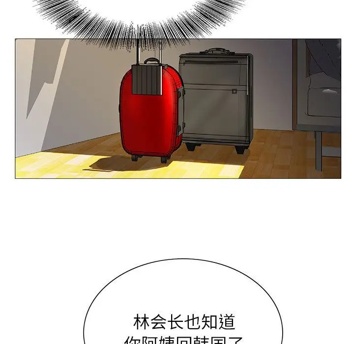 危险水位[顶通]韩漫全集-危险水位 第47话无删减无遮挡章节图片 