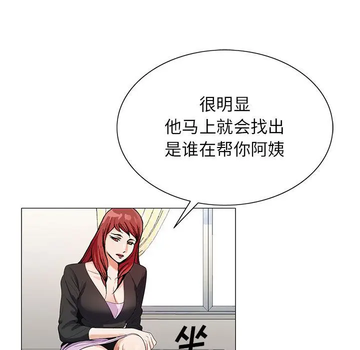 危险水位[顶通]韩漫全集-危险水位 第47话无删减无遮挡章节图片 