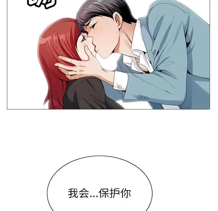危险水位[顶通]韩漫全集-危险水位 第47话无删减无遮挡章节图片 