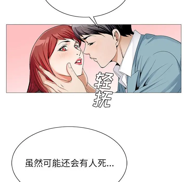 危险水位[顶通]韩漫全集-危险水位 第47话无删减无遮挡章节图片 