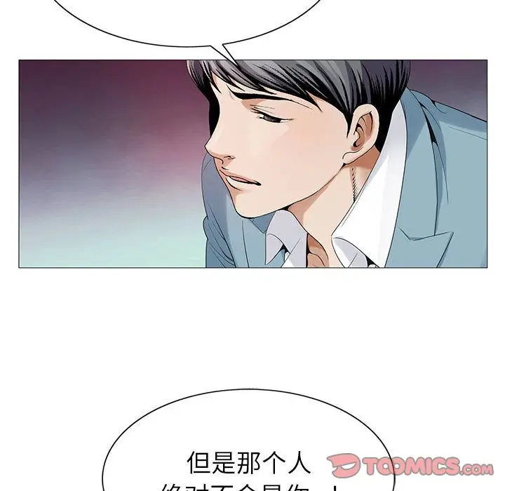 危险水位[顶通]韩漫全集-危险水位 第47话无删减无遮挡章节图片 