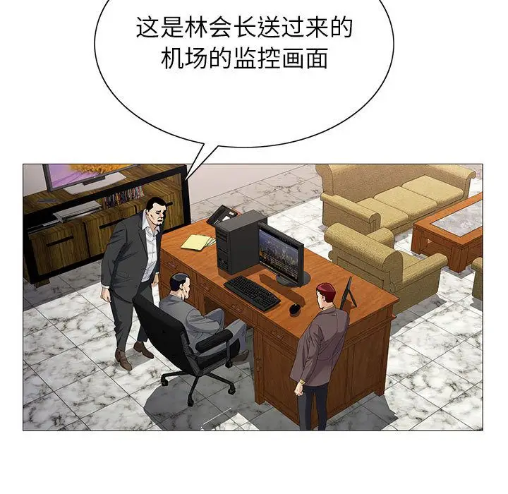 危险水位[顶通]韩漫全集-危险水位 第47话无删减无遮挡章节图片 
