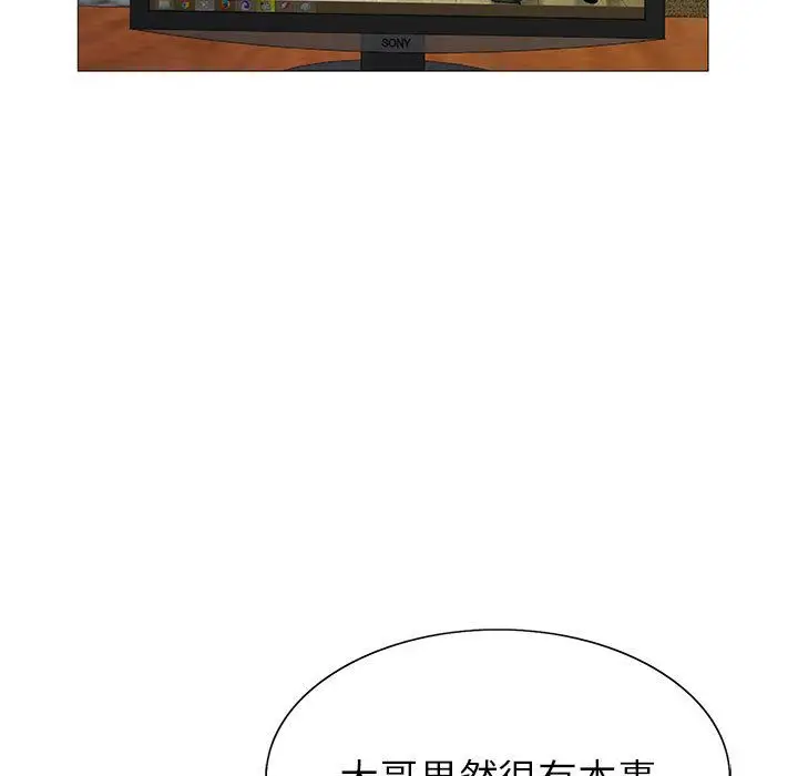 危险水位[顶通]韩漫全集-危险水位 第47话无删减无遮挡章节图片 