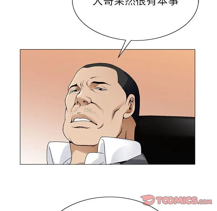 危险水位[顶通]韩漫全集-危险水位 第47话无删减无遮挡章节图片 