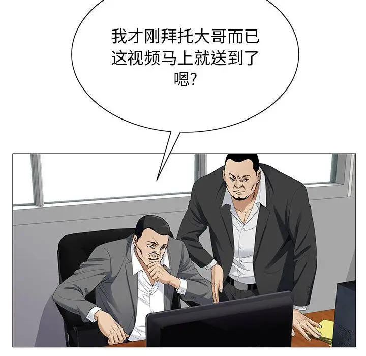 危险水位[顶通]韩漫全集-危险水位 第47话无删减无遮挡章节图片 