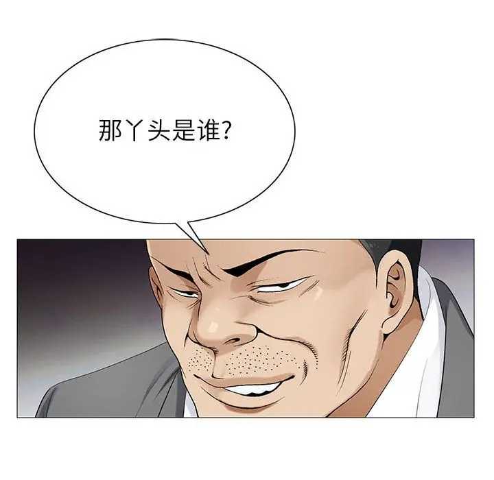 危险水位[顶通]韩漫全集-危险水位 第47话无删减无遮挡章节图片 