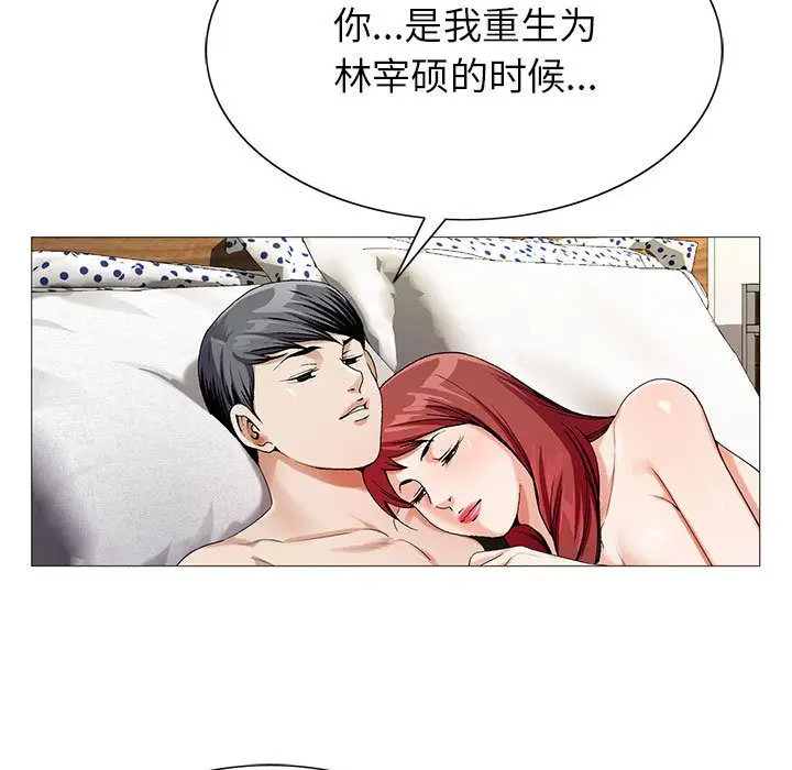 危险水位[顶通]韩漫全集-危险水位 第48话无删减无遮挡章节图片 