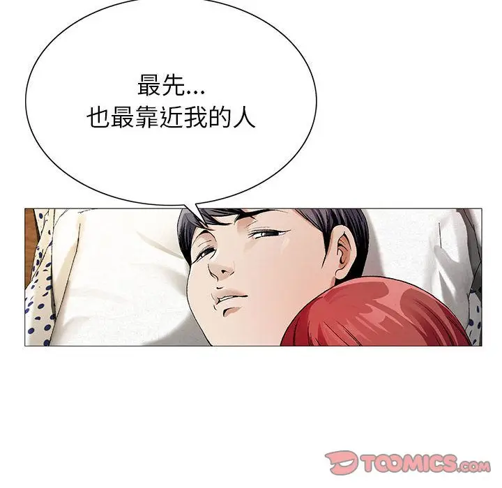 危险水位[顶通]韩漫全集-危险水位 第48话无删减无遮挡章节图片 