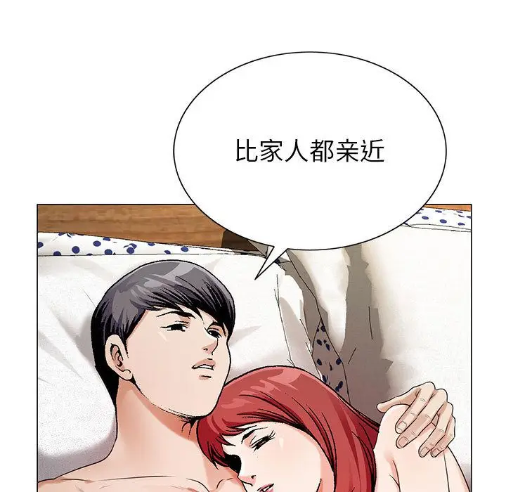 危险水位[顶通]韩漫全集-危险水位 第48话无删减无遮挡章节图片 