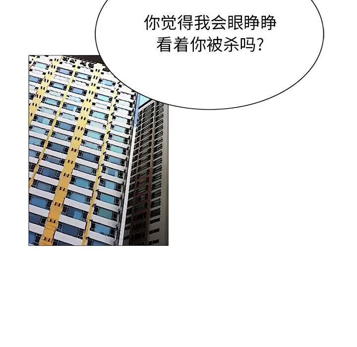 危险水位[顶通]韩漫全集-危险水位 第48话无删减无遮挡章节图片 