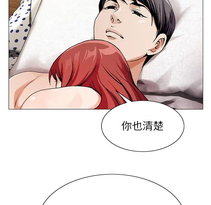 危险水位[顶通]韩漫全集-危险水位 第48话无删减无遮挡章节图片 