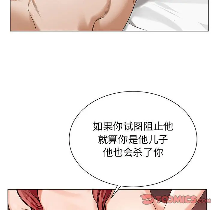 危险水位[顶通]韩漫全集-危险水位 第48话无删减无遮挡章节图片 