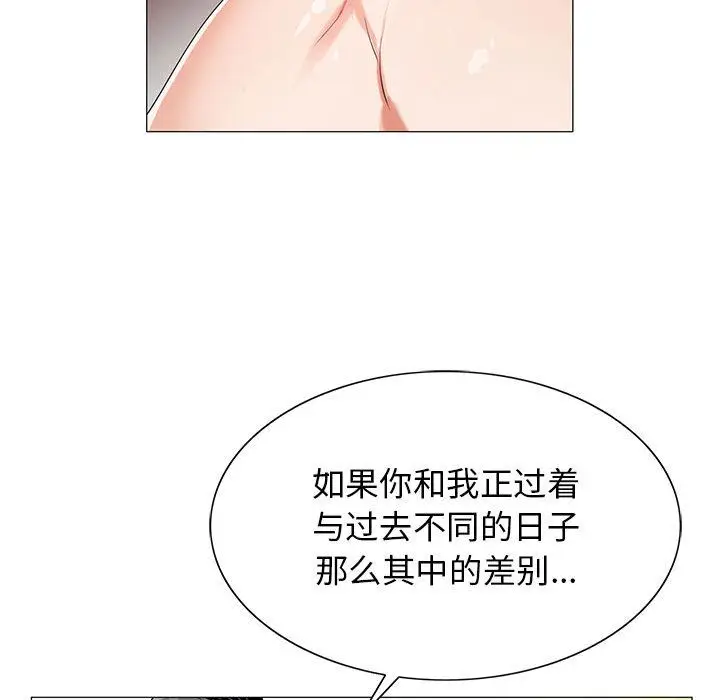危险水位[顶通]韩漫全集-危险水位 第48话无删减无遮挡章节图片 