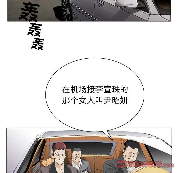 危险水位[顶通]韩漫全集-危险水位 第48话无删减无遮挡章节图片 