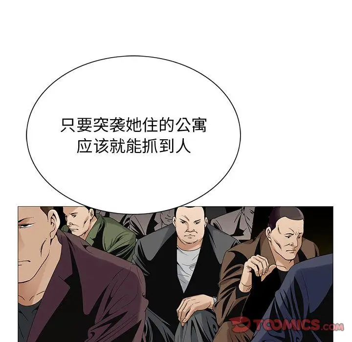 危险水位[顶通]韩漫全集-危险水位 第48话无删减无遮挡章节图片 