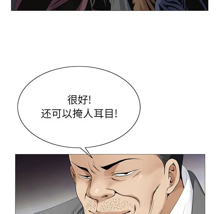 危险水位[顶通]韩漫全集-危险水位 第48话无删减无遮挡章节图片 