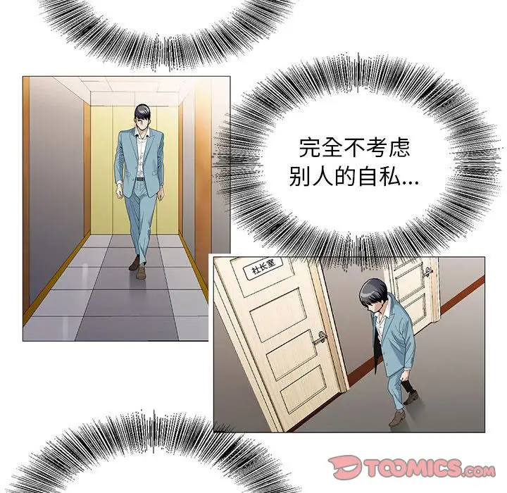 危险水位[顶通]韩漫全集-危险水位 第48话无删减无遮挡章节图片 