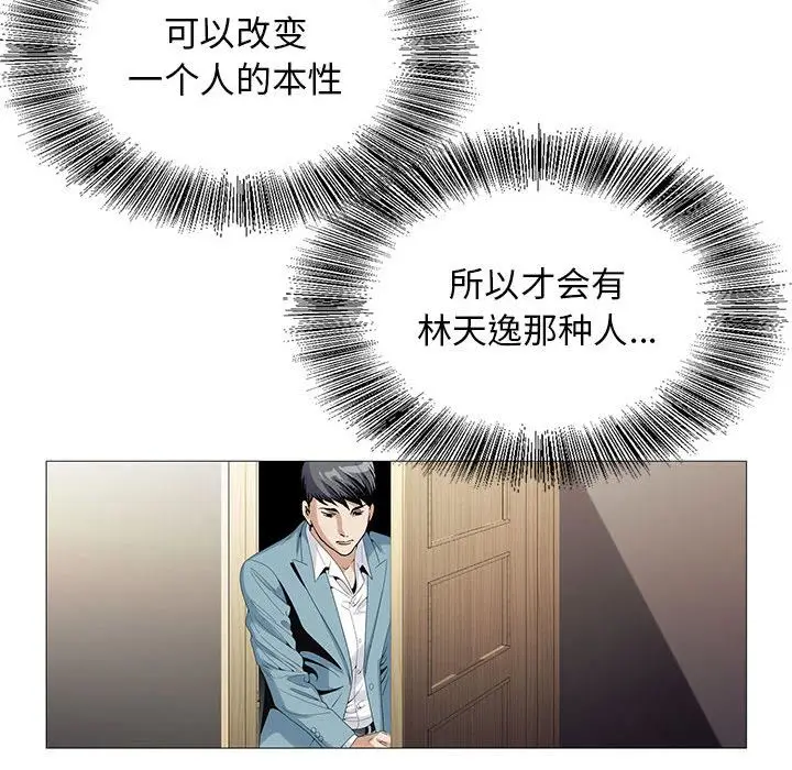 危险水位[顶通]韩漫全集-危险水位 第48话无删减无遮挡章节图片 