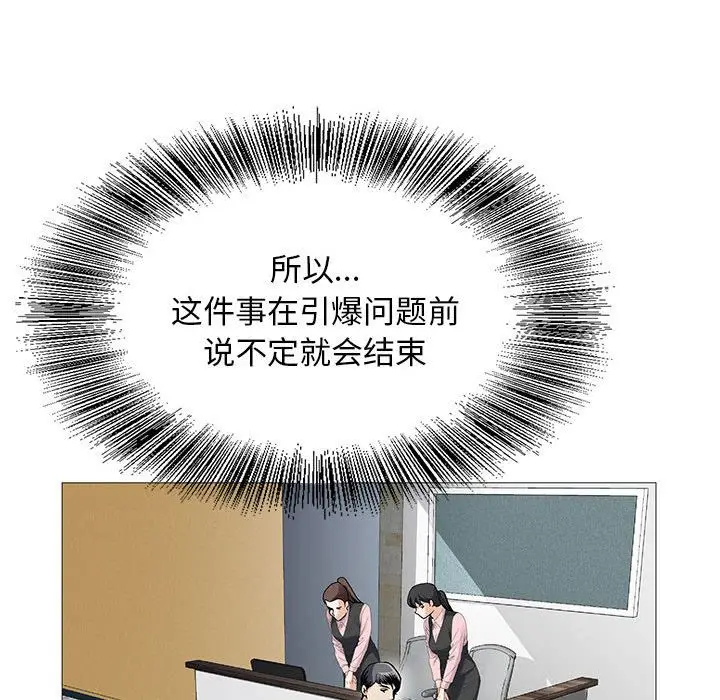 危险水位[顶通]韩漫全集-危险水位 第48话无删减无遮挡章节图片 
