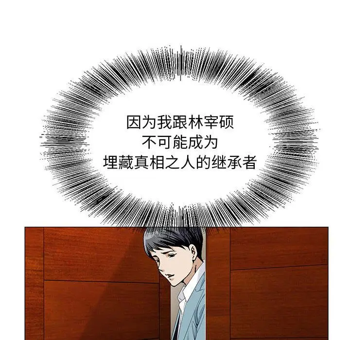 危险水位[顶通]韩漫全集-危险水位 第48话无删减无遮挡章节图片 