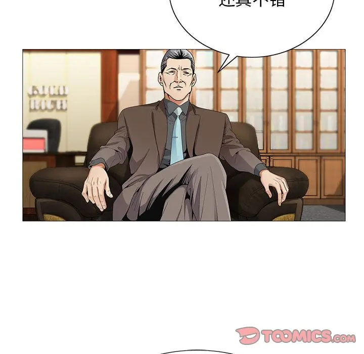 危险水位[顶通]韩漫全集-危险水位 第48话无删减无遮挡章节图片 