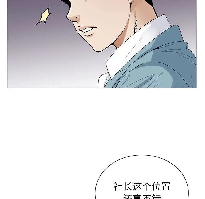 危险水位[顶通]韩漫全集-危险水位 第48话无删减无遮挡章节图片 