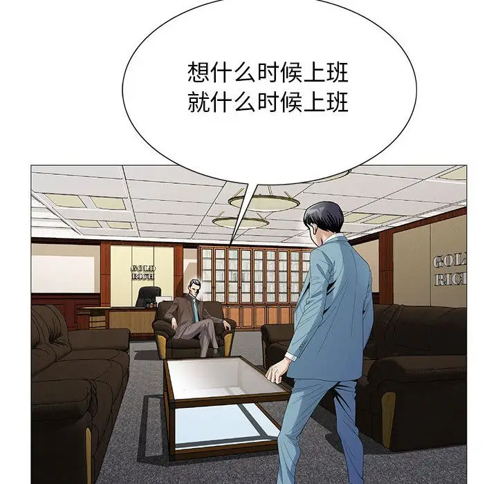 危险水位[顶通]韩漫全集-危险水位 第48话无删减无遮挡章节图片 