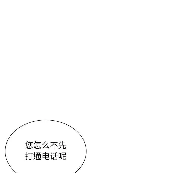 危险水位[顶通]韩漫全集-危险水位 第48话无删减无遮挡章节图片 