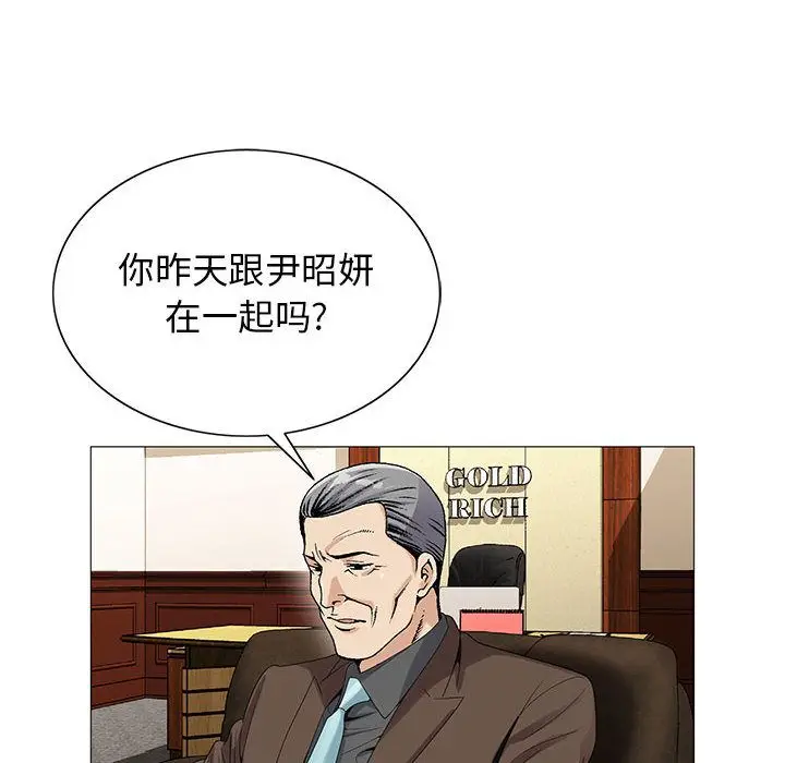 危险水位[顶通]韩漫全集-危险水位 第48话无删减无遮挡章节图片 